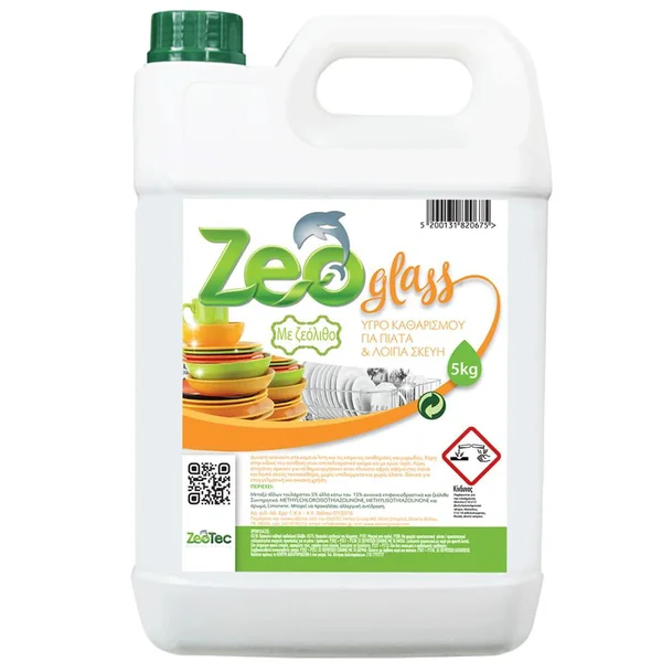 Zeo Carbon καθαριστικό με ζεόλιθο