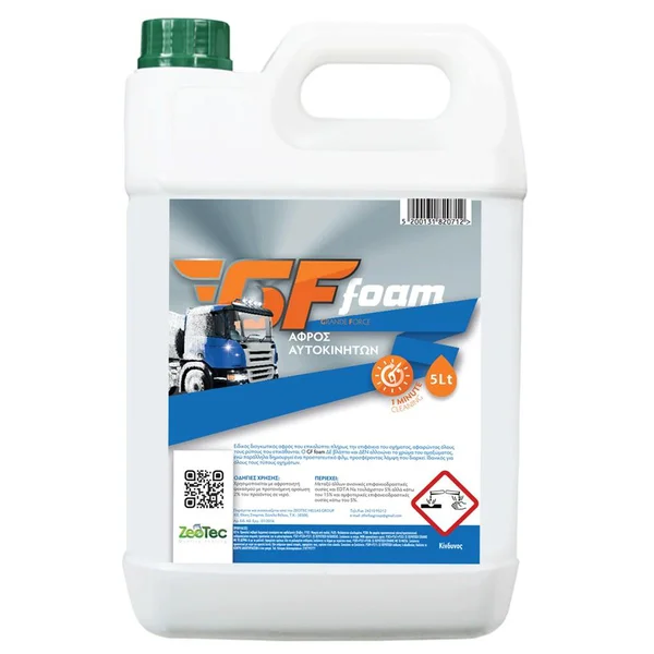 Zeo Marine καθαριστικό με ζεόλιθο