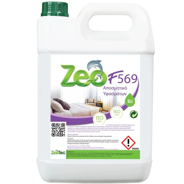 Zeo Pro καθαριστικό με ζεόλιθο